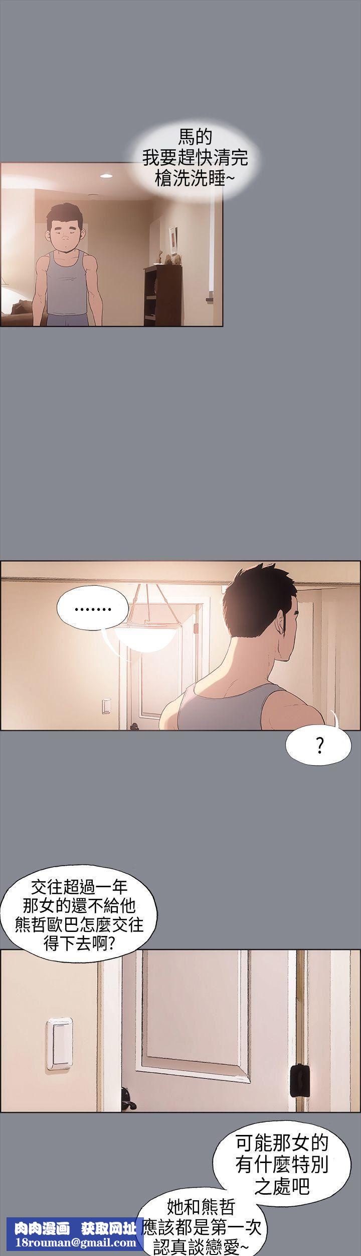 适合劈腿的好日子第7话-偷窥