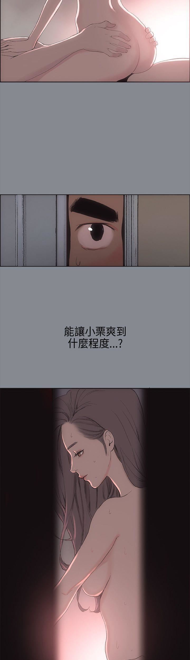 适合劈腿的好日子第7话-偷窥