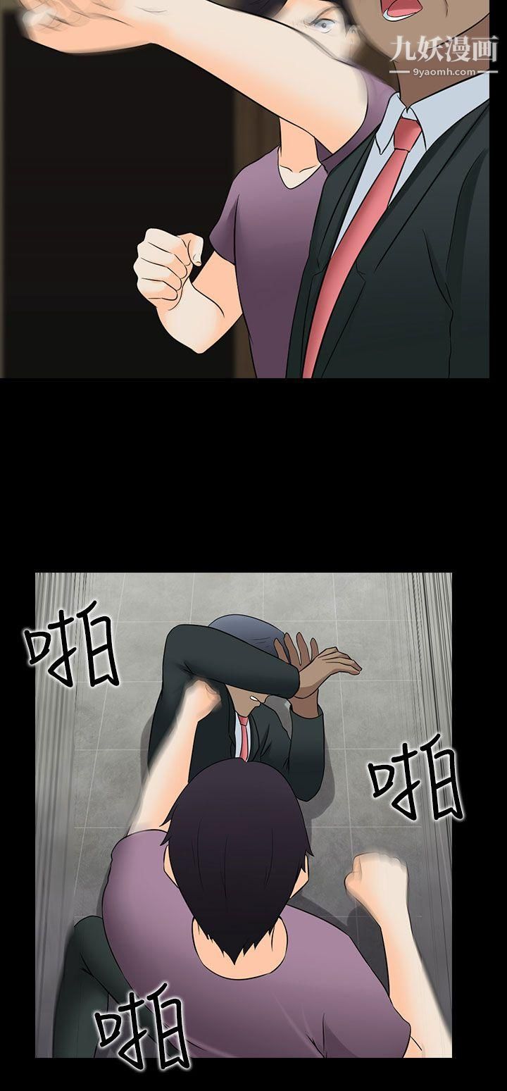 堕落游戏第30话