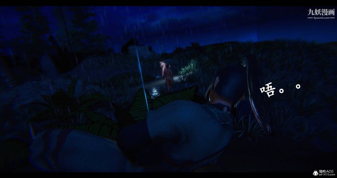 仙劍奇俠傳精美同人大作[3D]第08章【第10話】