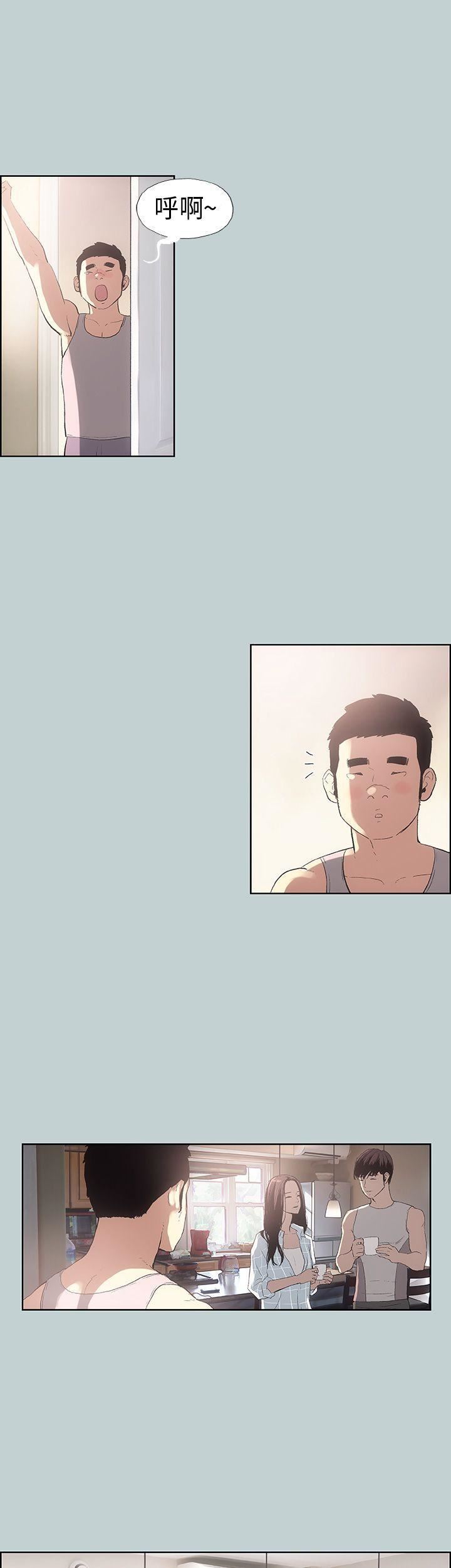 适合劈腿的好日子第8话-一男对两女