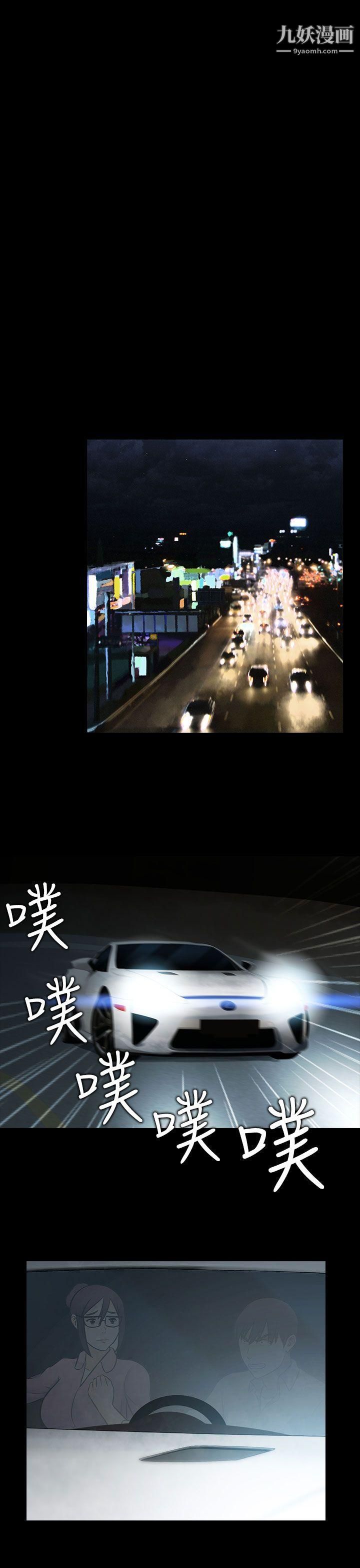 墮落遊戲最終話