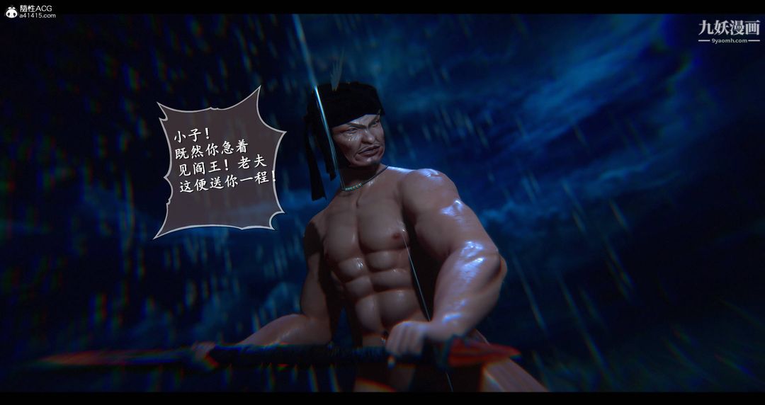 仙剑奇侠传精美同人大作[3D]第08章【第11话】