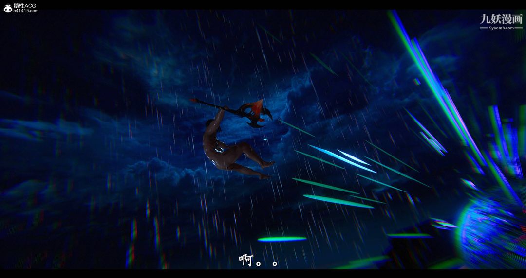 仙剑奇侠传精美同人大作[3D]第08章【第11话】