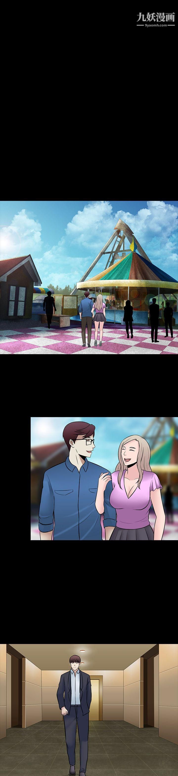 堕落游戏最终话