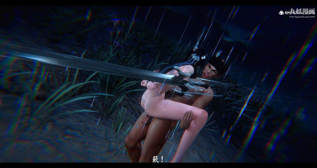 仙劍奇俠傳精美同人大作[3D]第08章【第11話】