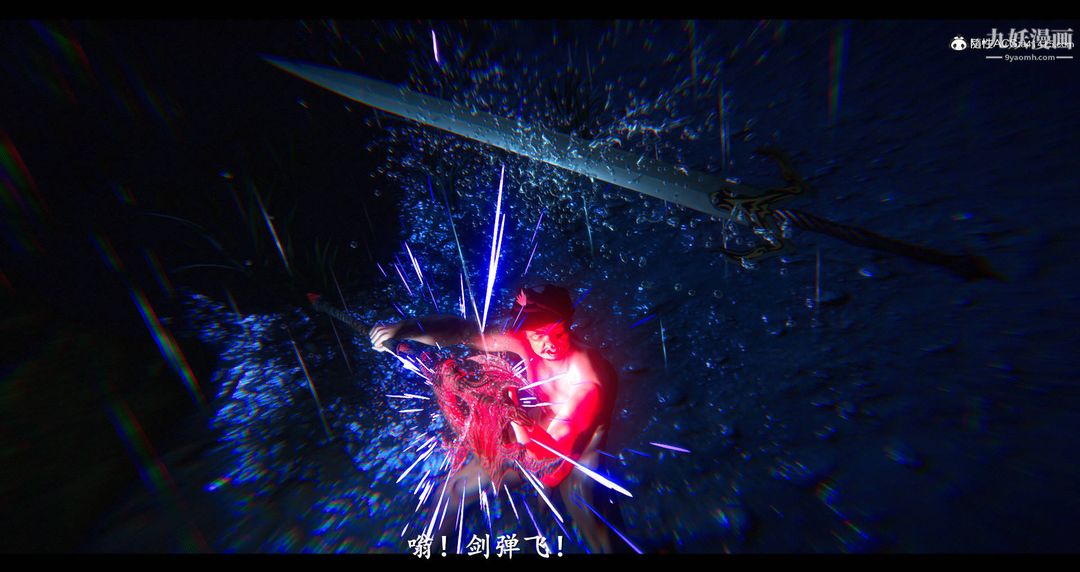 仙劍奇俠傳精美同人大作[3D]第08章【第11話】