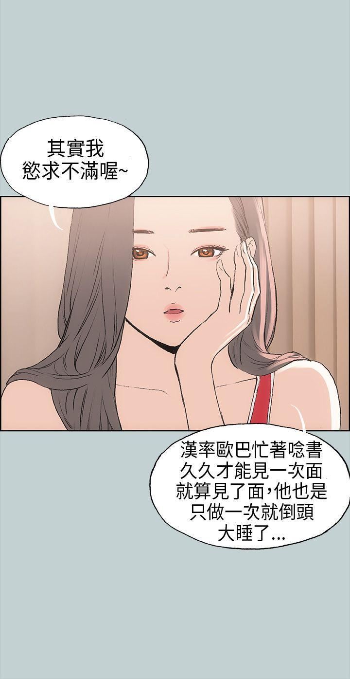 适合劈腿的好日子第9话-朋友的马子