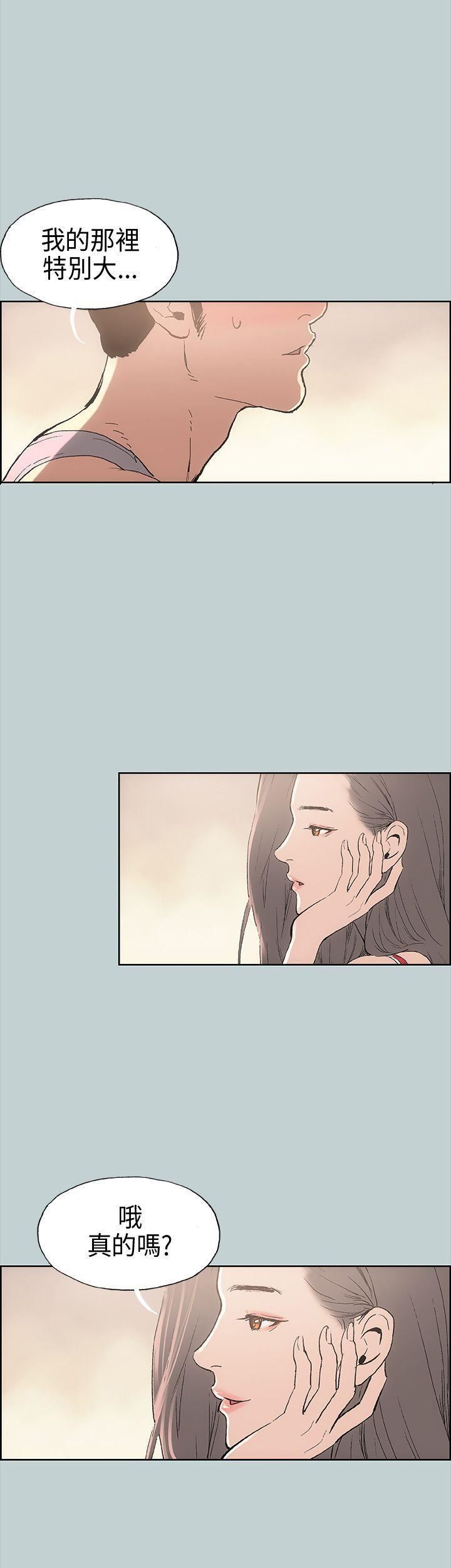 适合劈腿的好日子第9话-朋友的马子