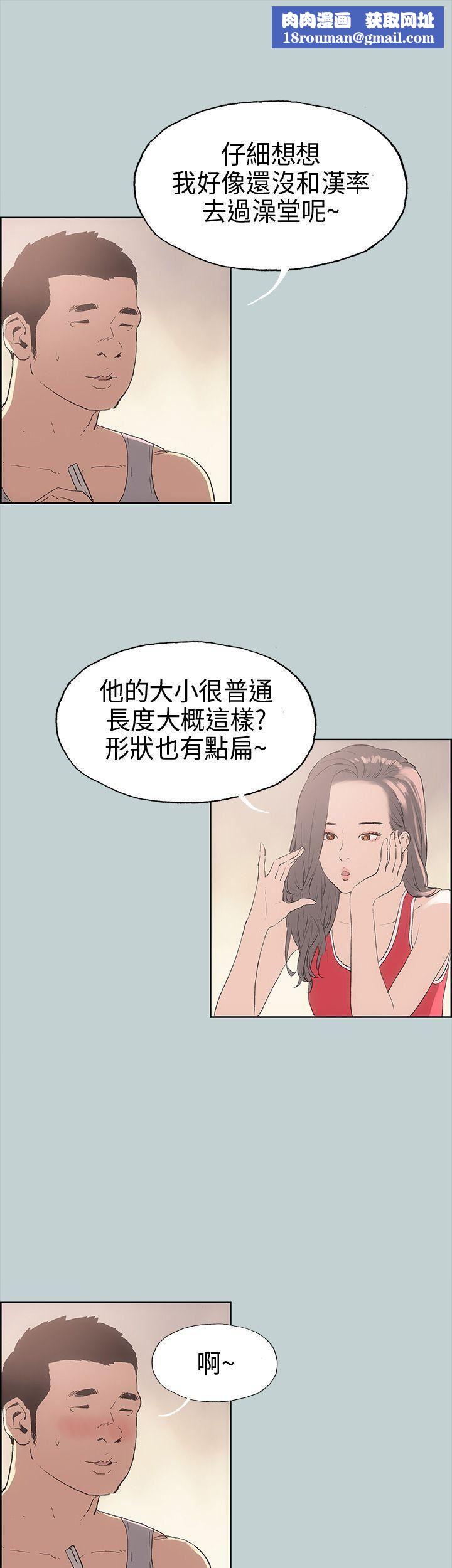 适合劈腿的好日子第9话-朋友的马子