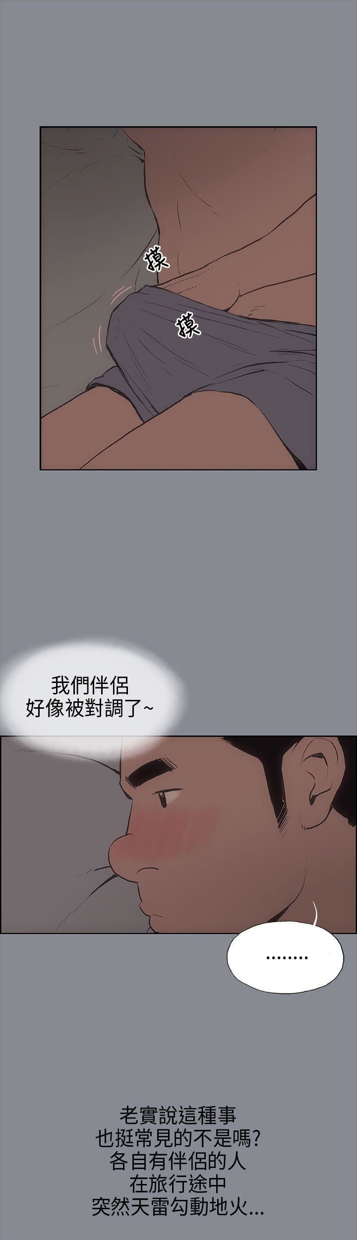 适合劈腿的好日子第9话-朋友的马子