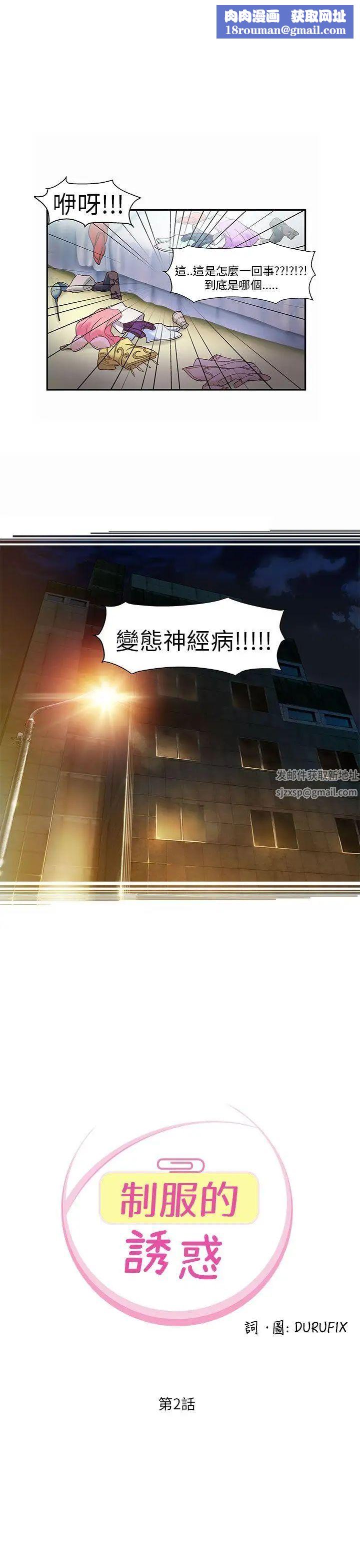 制服的誘惑警察篇(2)