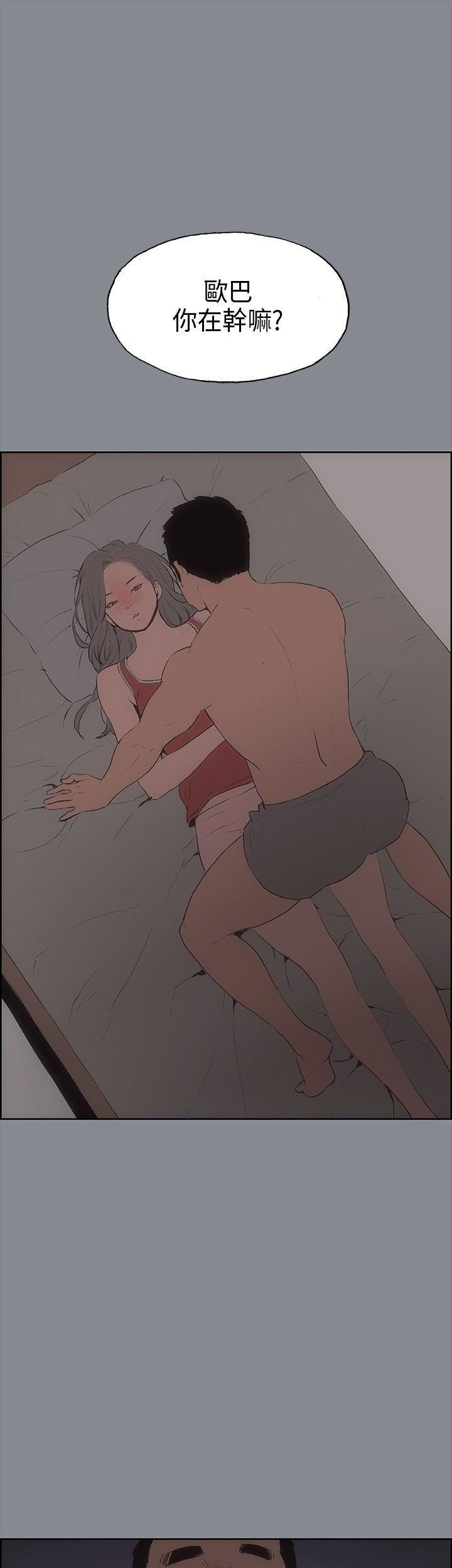 适合劈腿的好日子第9话-朋友的马子