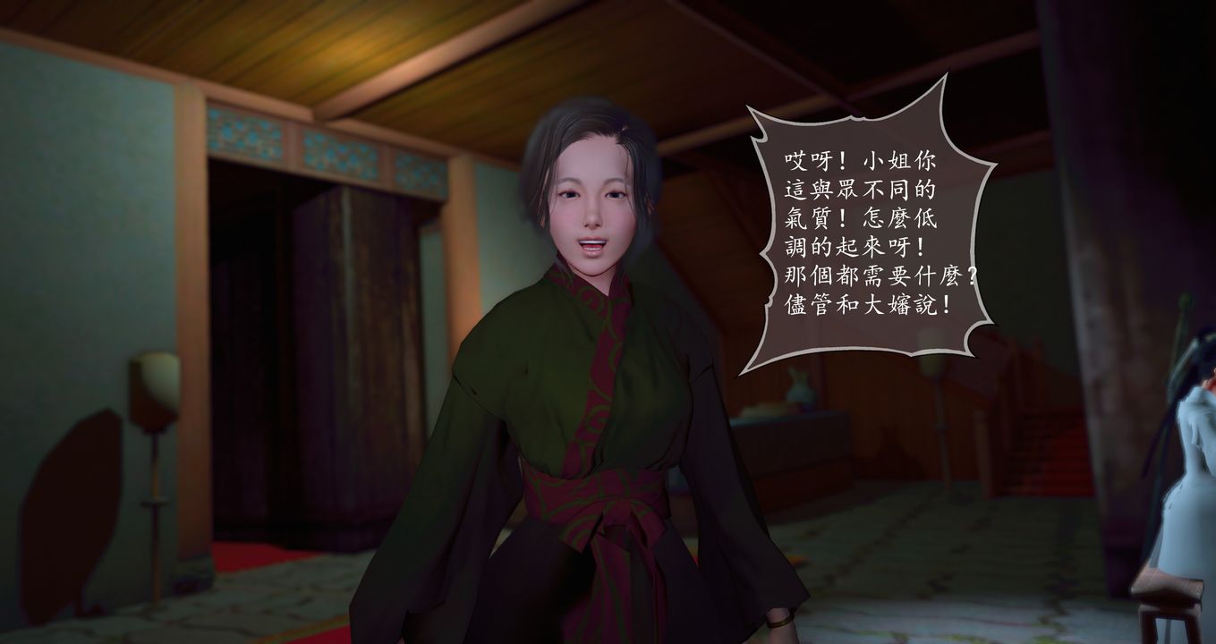 仙剑奇侠传精美同人大作[3D]第09章【最终话】