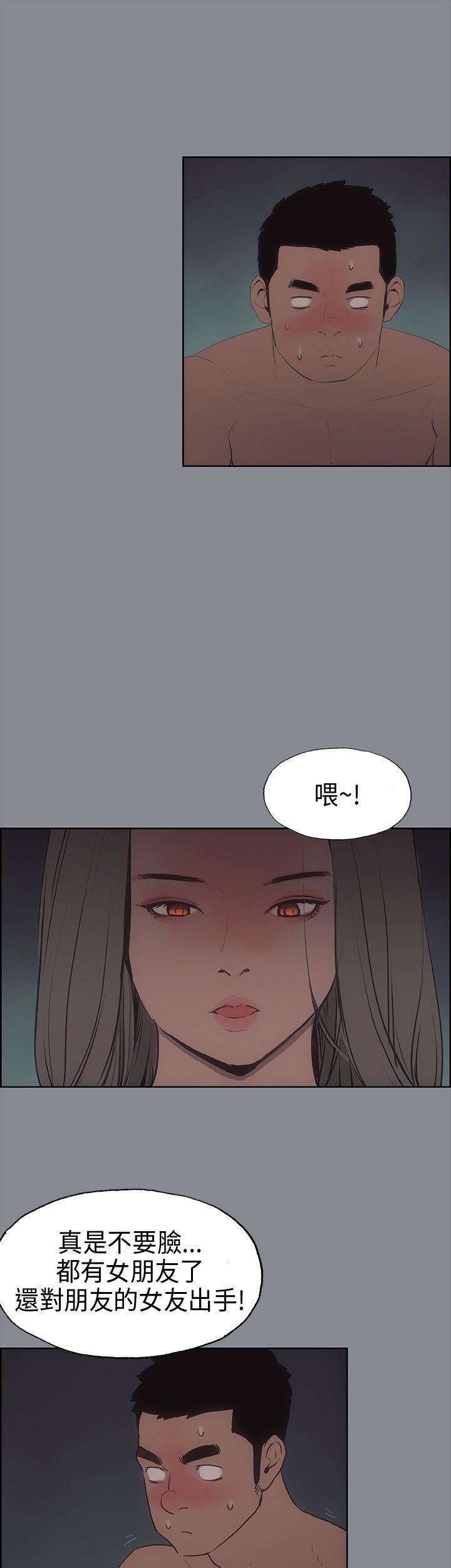 适合劈腿的好日子第10话-一次就好!