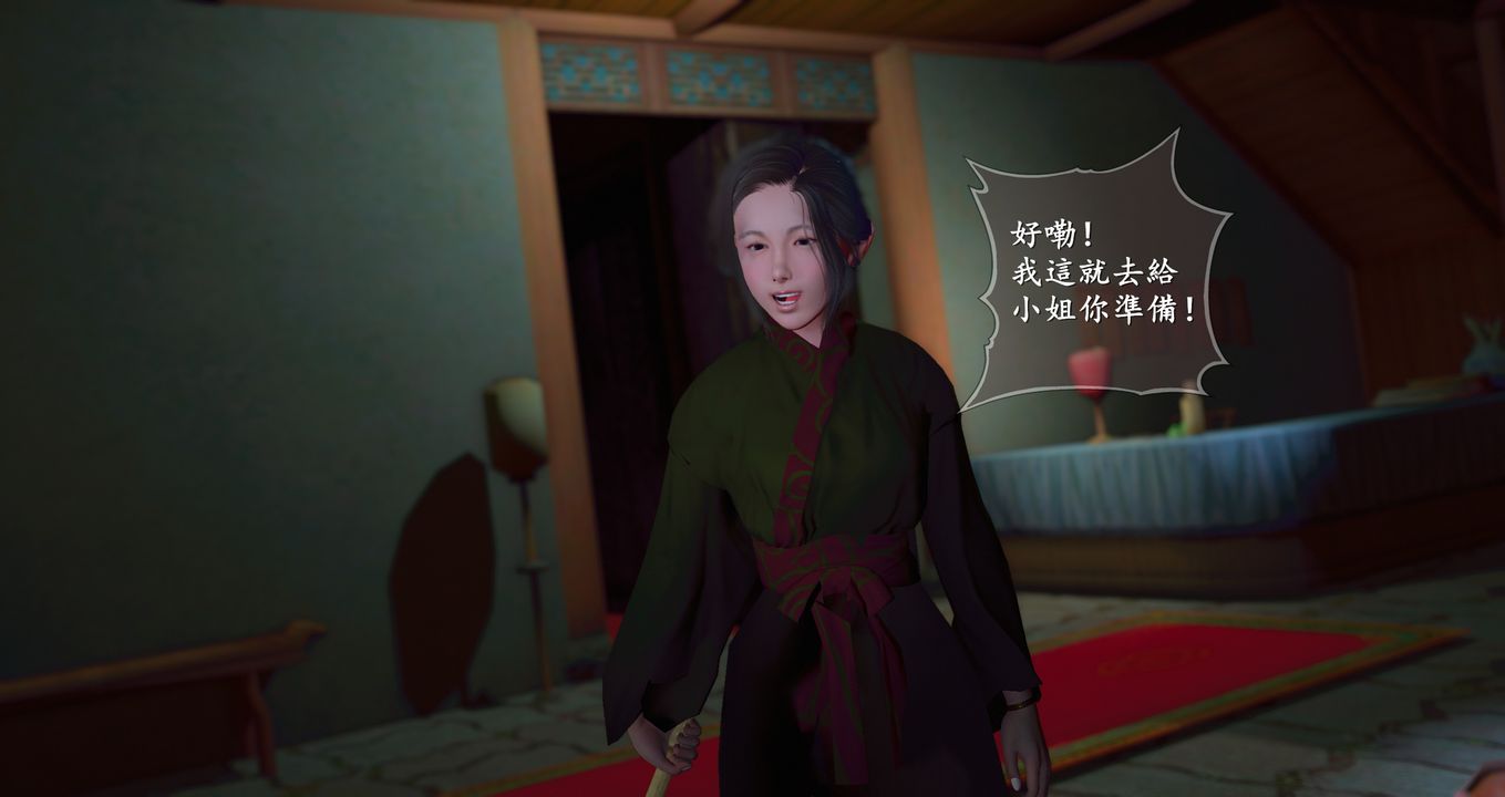 仙劍奇俠傳精美同人大作[3D]第09章【最終話】