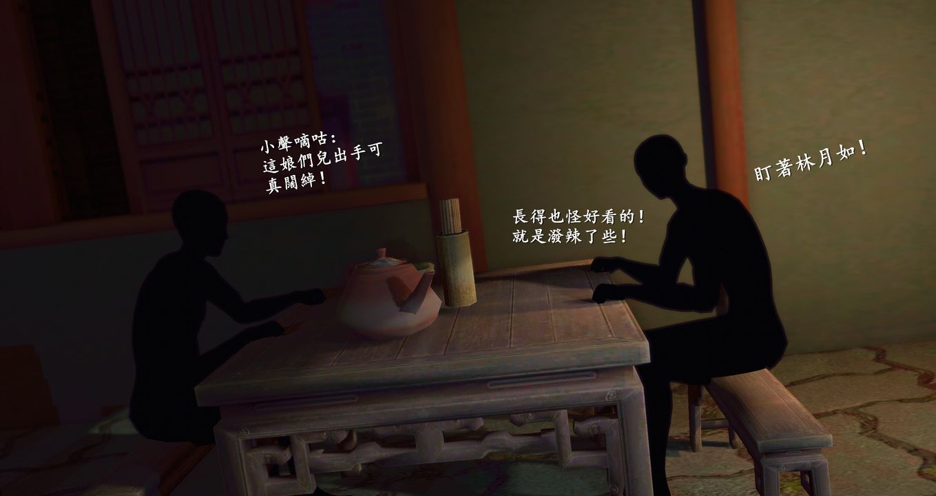 仙剑奇侠传精美同人大作[3D]第09章【最终话】