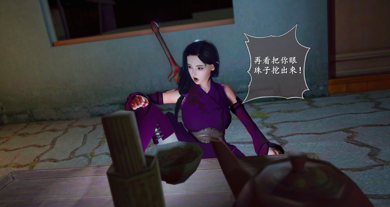 仙劍奇俠傳精美同人大作[3D]第09章【最終話】