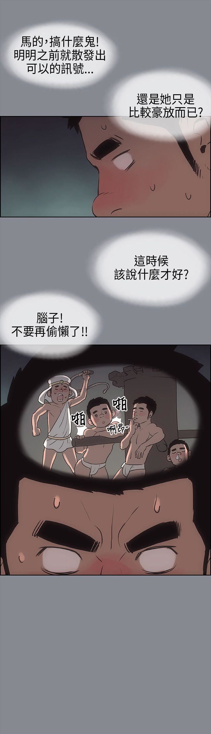 适合劈腿的好日子第10话-一次就好!