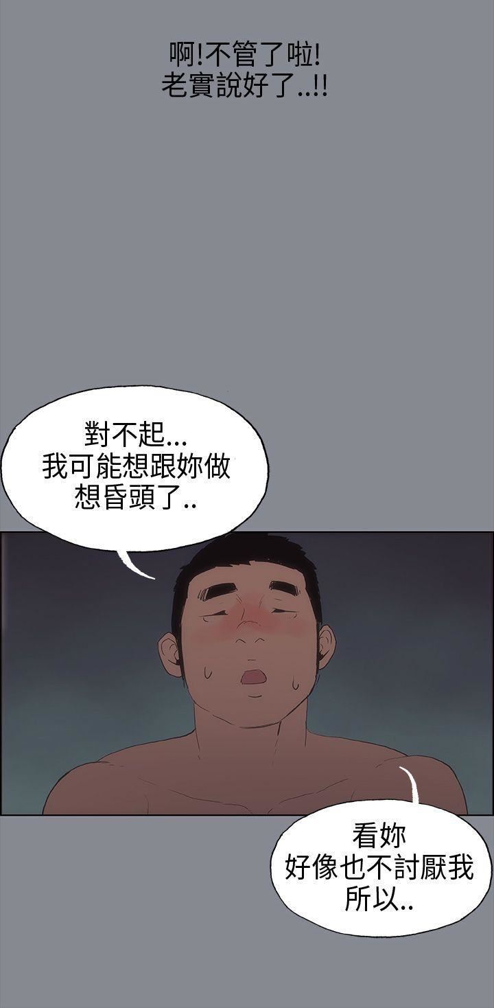 适合劈腿的好日子第10话-一次就好!