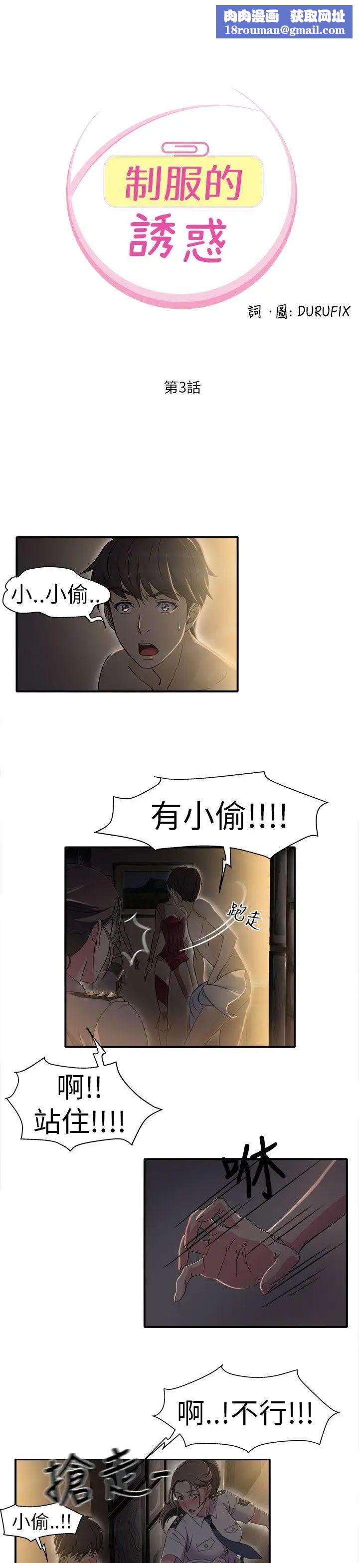 制服的诱惑警察篇(3)