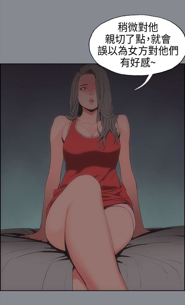 适合劈腿的好日子第10话-一次就好!