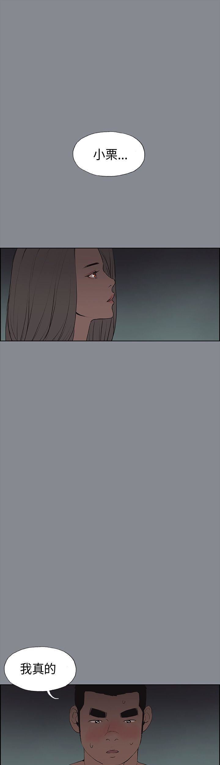 適合劈腿的好日子第10話-一次就好!