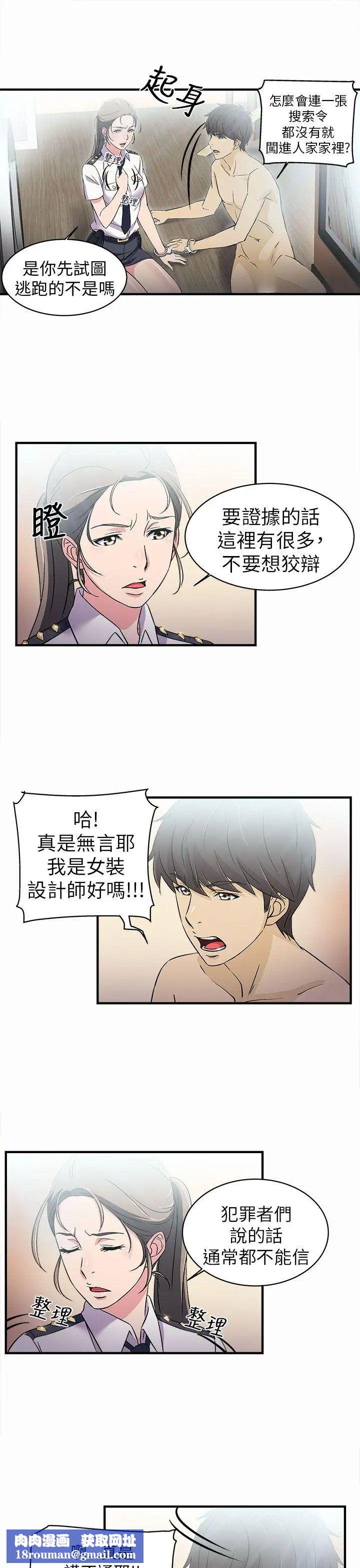 制服的诱惑警察篇(3)