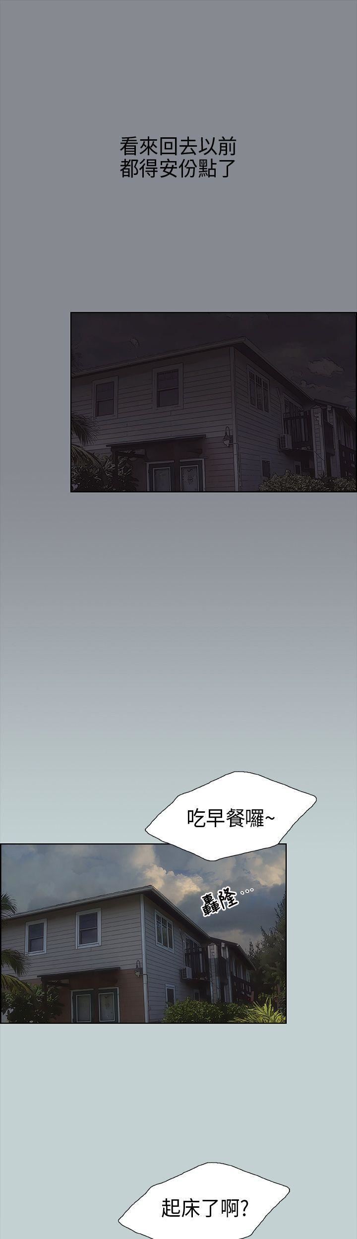 适合劈腿的好日子第10话-一次就好!