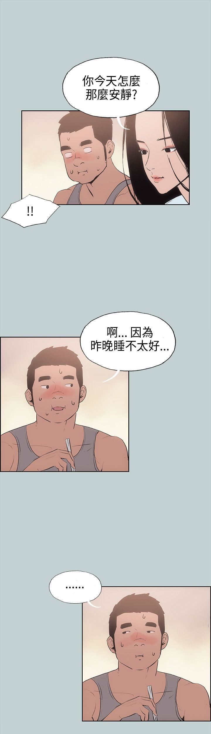 适合劈腿的好日子第10话-一次就好!