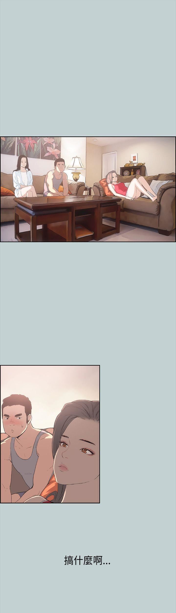 适合劈腿的好日子第11话-想摸妳胸部