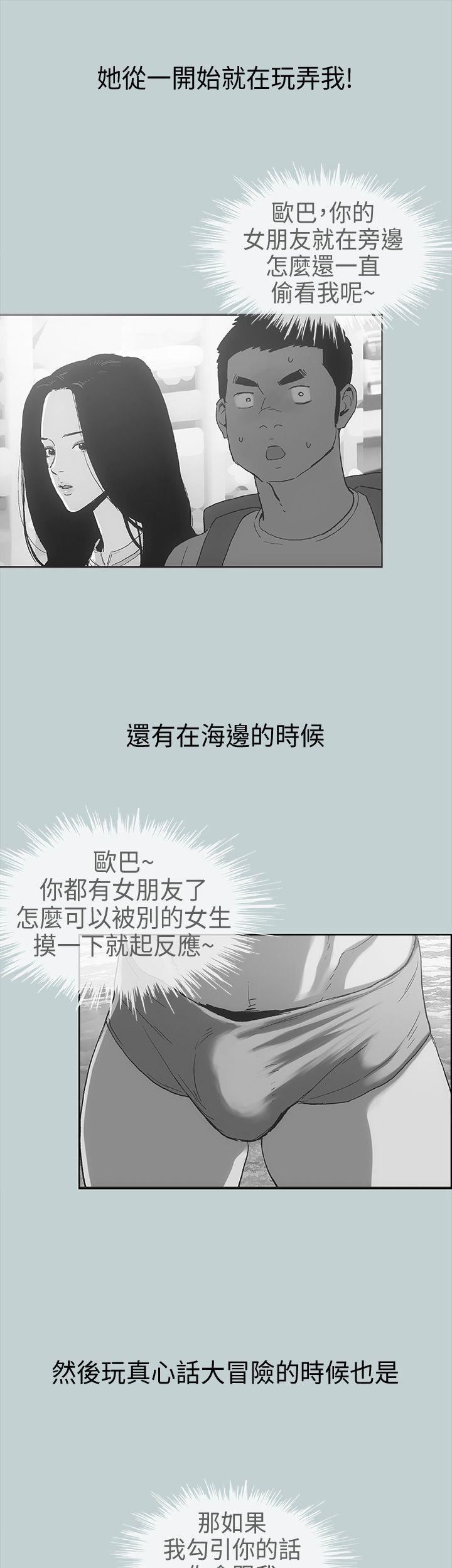 適合劈腿的好日子第11話-想摸妳胸部