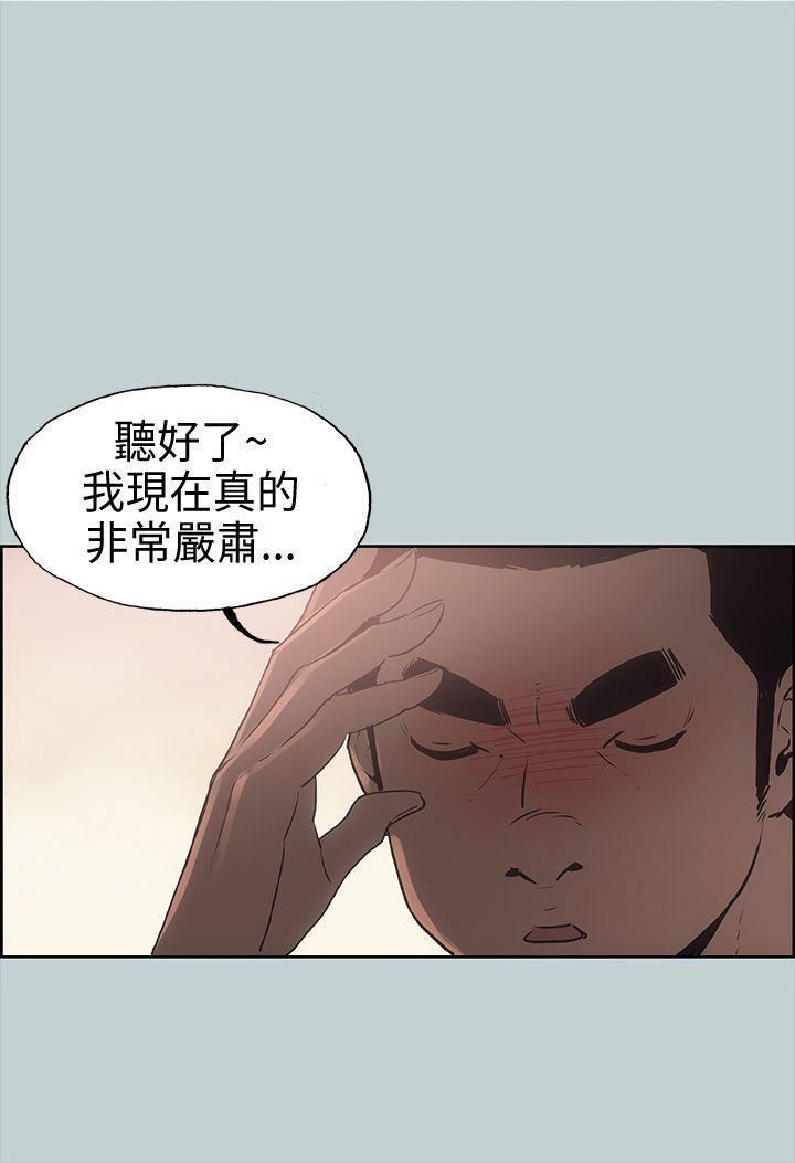 适合劈腿的好日子第11话-想摸妳胸部