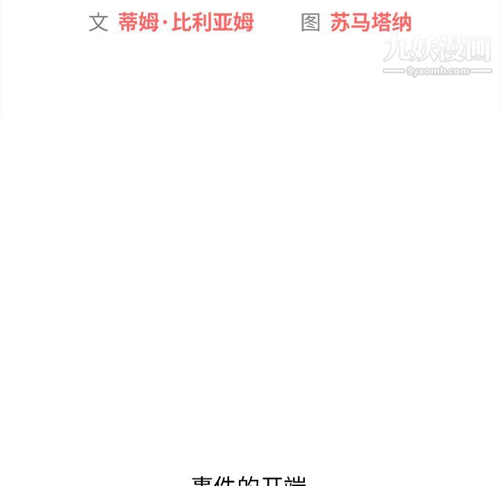 分组换换爱第1话