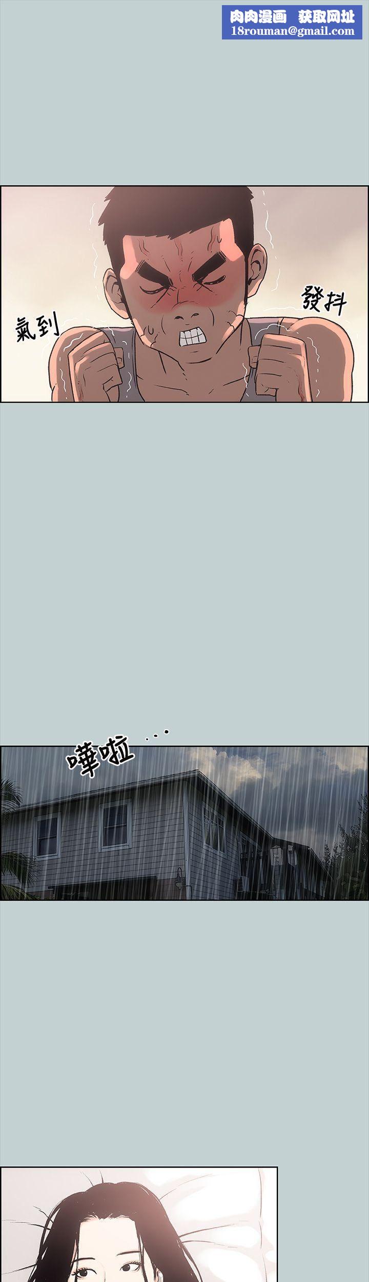 适合劈腿的好日子第11话-想摸妳胸部