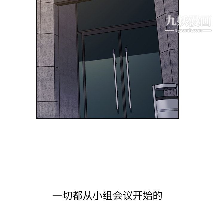 分组换换爱第1话