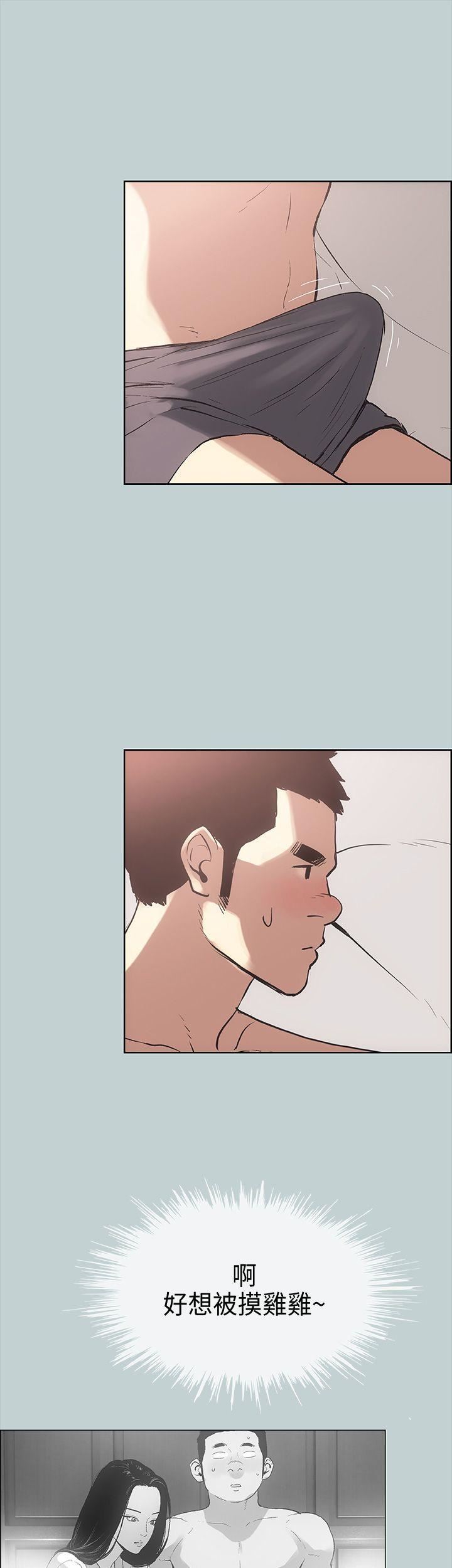 适合劈腿的好日子第11话-想摸妳胸部