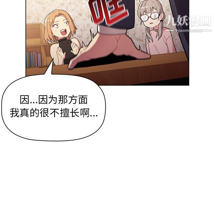 分组换换爱第1话