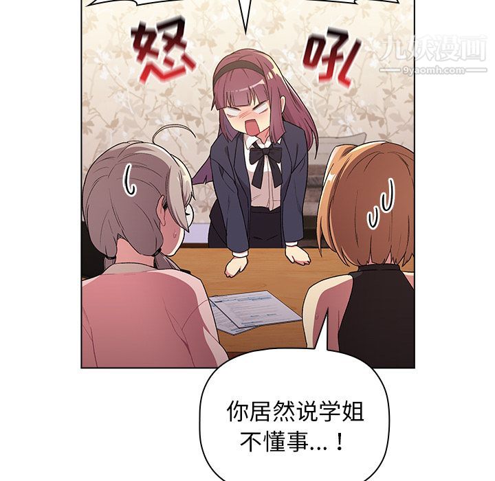 分组换换爱第1话