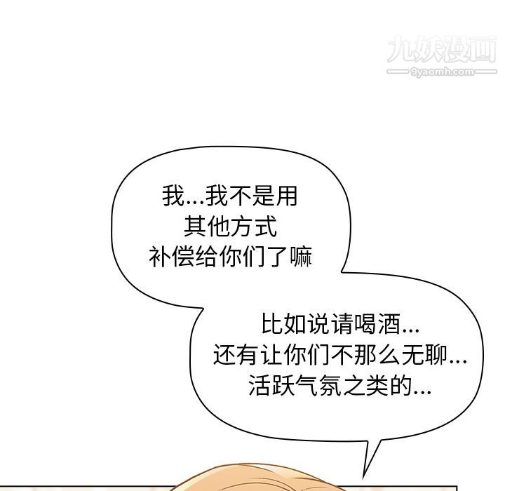 分组换换爱第1话