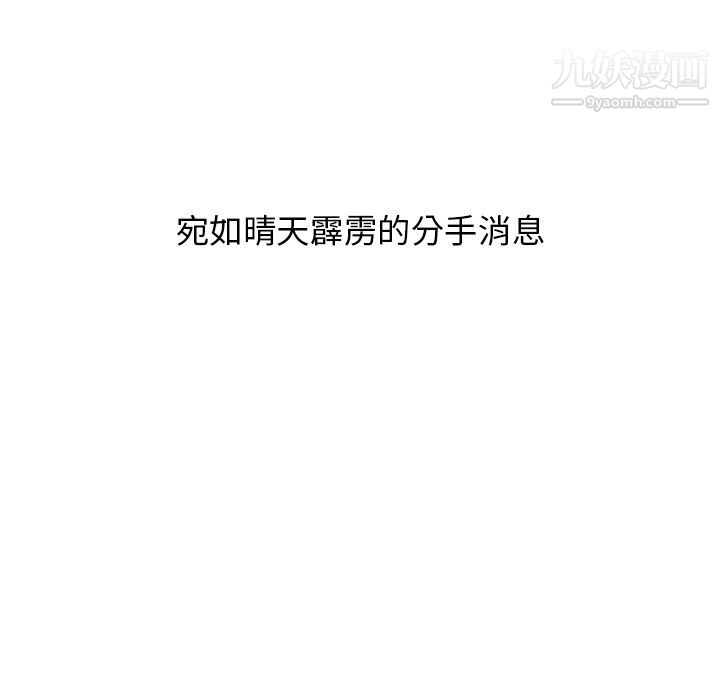 分组换换爱第1话