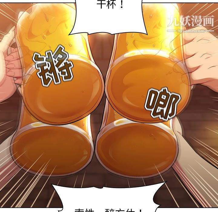 分组换换爱第1话