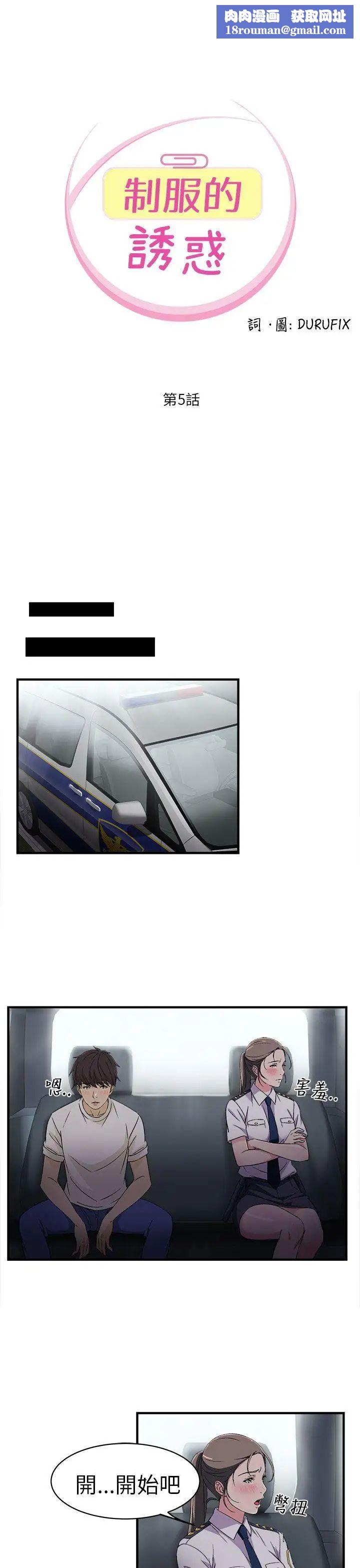 制服的诱惑警察篇(5)