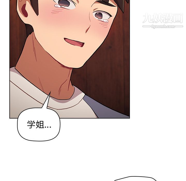 分组换换爱第1话