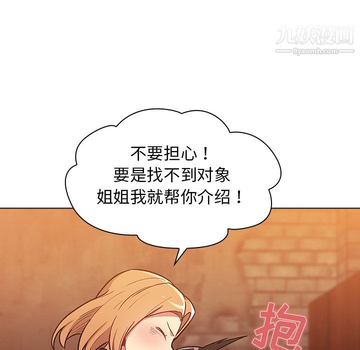 分組換換愛第1話