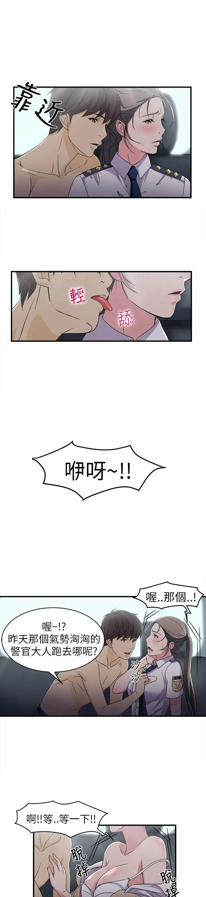 制服的诱惑警察篇(5)