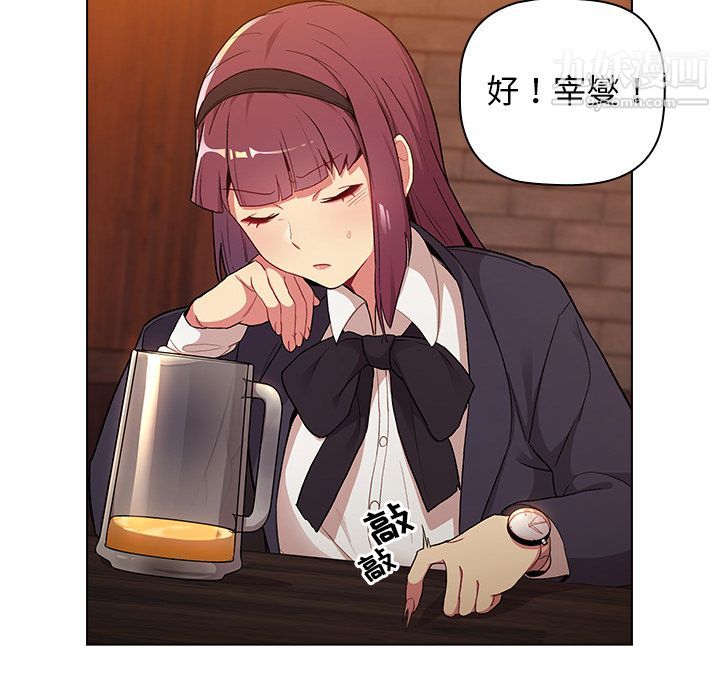 分组换换爱第1话