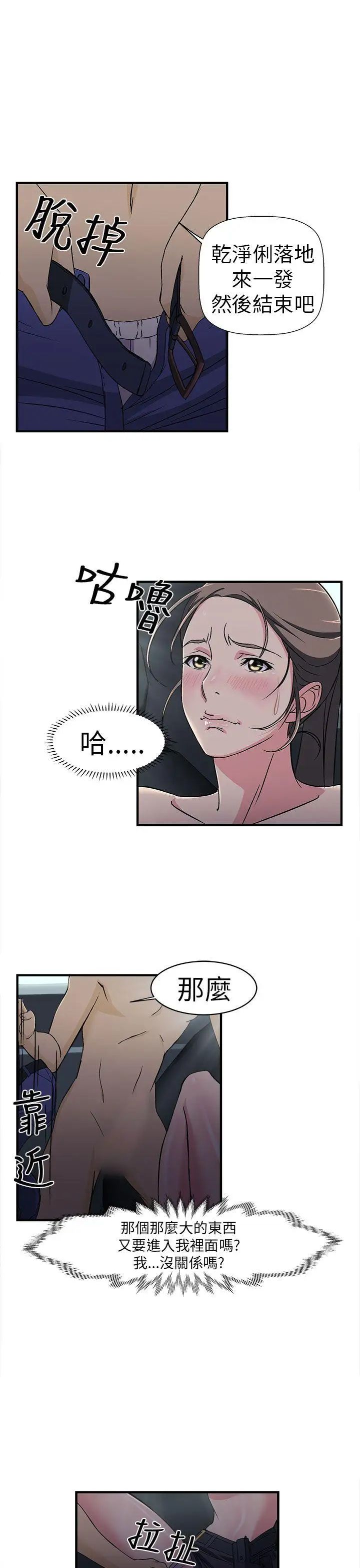 制服的诱惑警察篇(5)