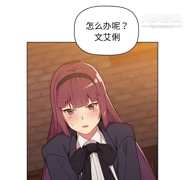 分组换换爱第1话