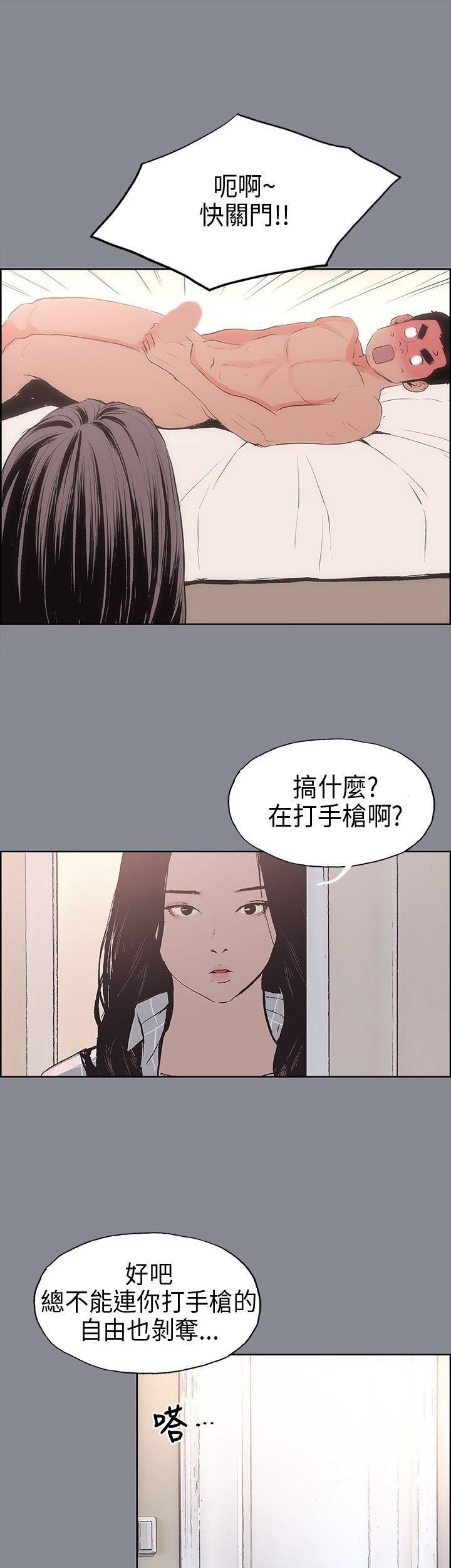 适合劈腿的好日子第12话-只顶不入